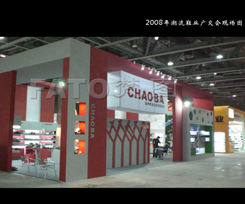 潮流鞋業(yè)現(xiàn)場(chǎng)圖 潮流鞋業(yè)現(xiàn)場(chǎng)圖